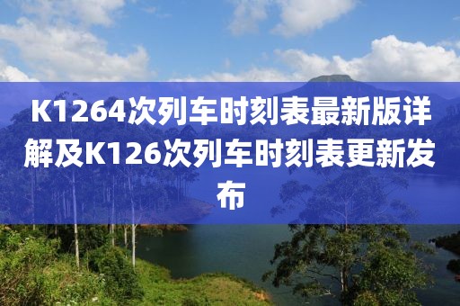 2025年5月2日